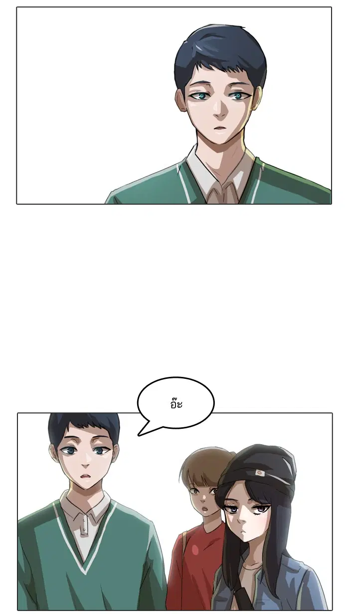Random Chat ตอนที่ 10 หน้า 29