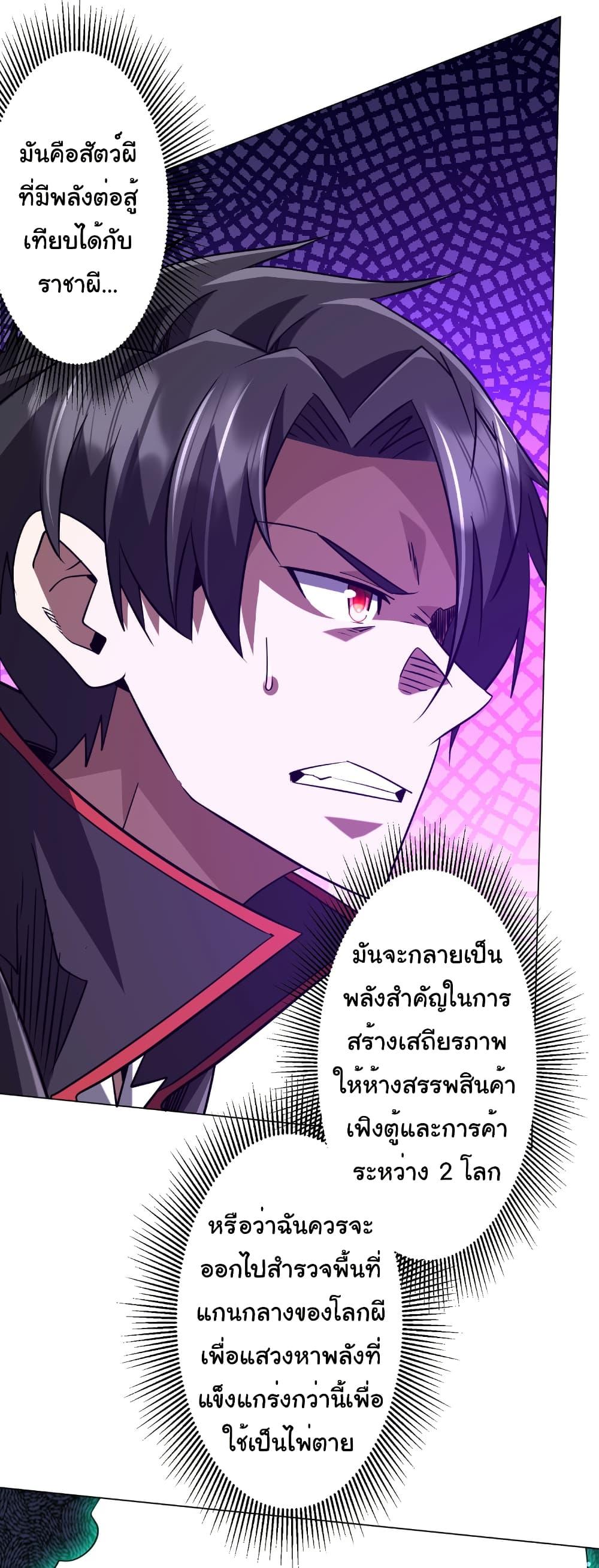Start with Trillions of Coins ตอนที่ 267 หน้า 15