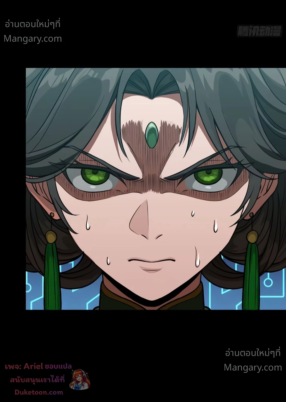 Legend of Star General ตอนที่ 373 หน้า 13