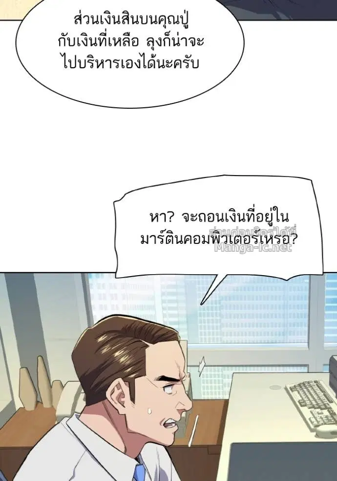 Reborn Rich ตอนที่ 13 หน้า 90