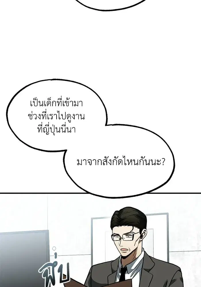 King of the Octagon ตอนที่ 18 หน้า 64