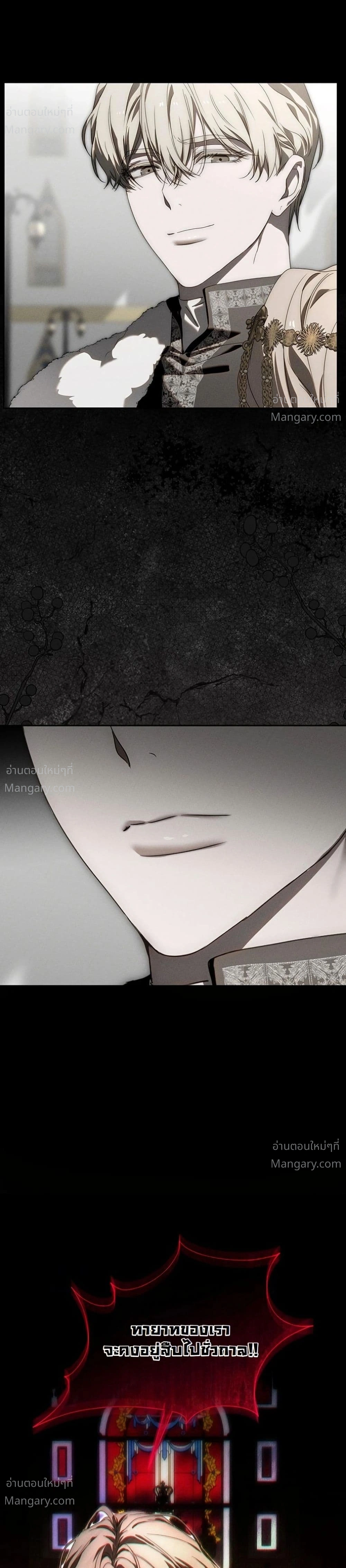 About Things That Haven’t Occurred Yet – แด่เรื่องราวที่ยังไม่เกิดขึ้น ตอนที่ 12 หน้า 25