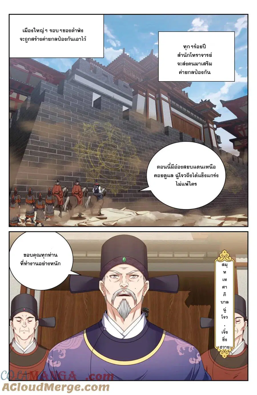 Nightwatcher ตอนที่ 441 หน้า 15