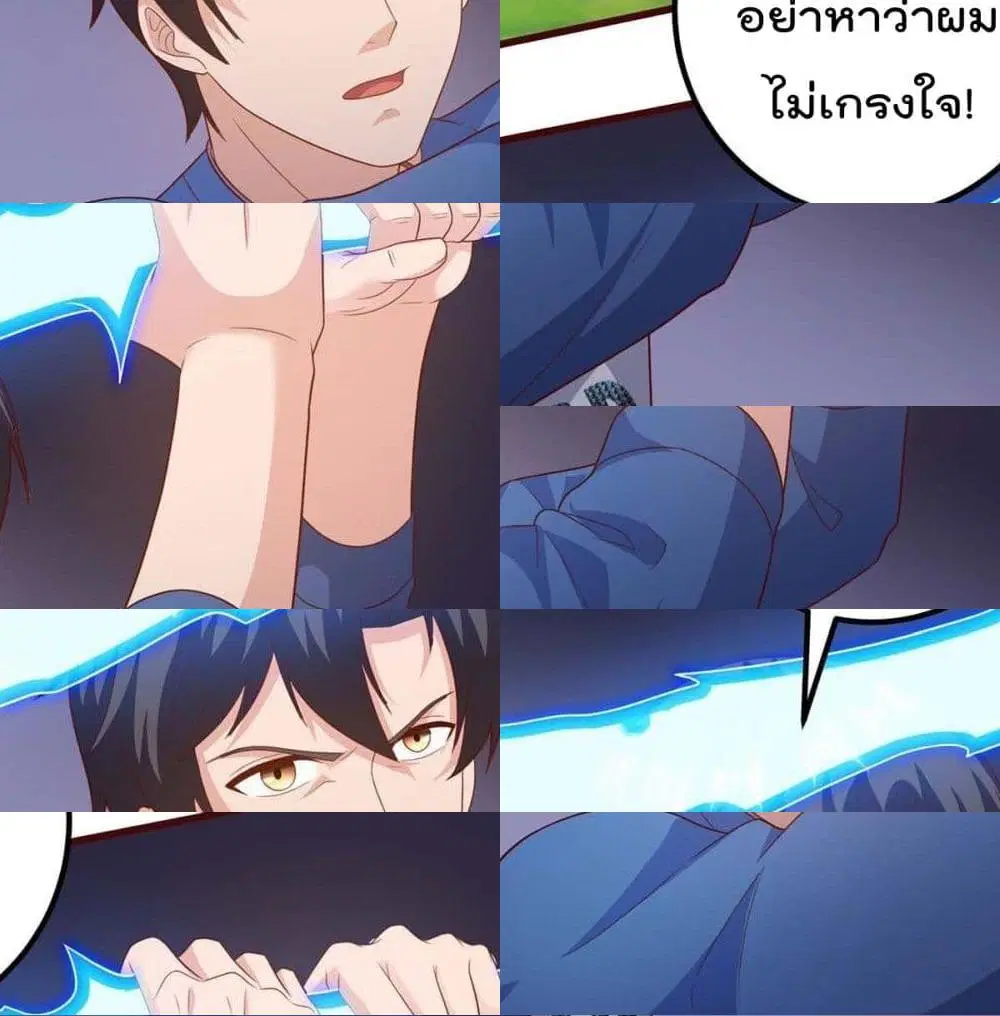 Rebirth Abandoned Less Return ตอนที่ 132 หน้า 12