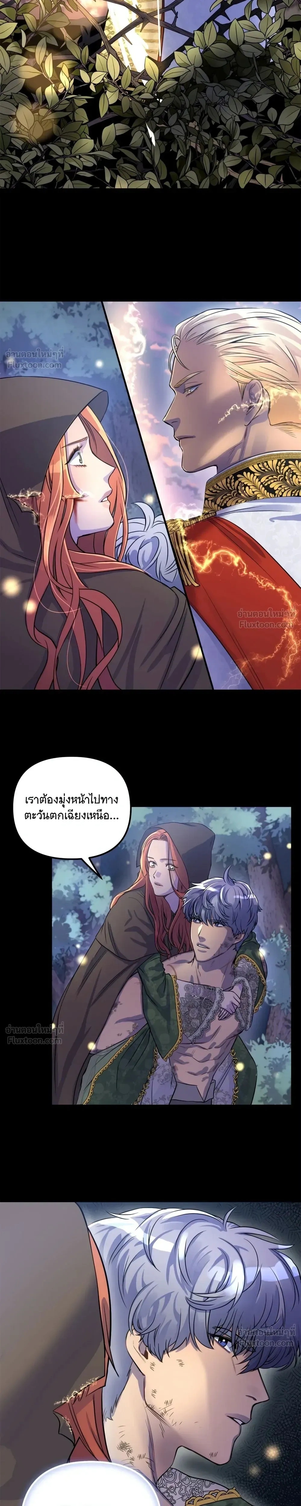 Holding You Captive – จะพันธนาการเจ้าไว้ ไม่ให้หนีไปอีก ตอนที่ 1 หน้า 6