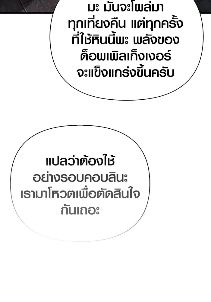 Surviving the Game as a Barbarian เอาชีวิตรอดในเกมฉบับคนเถื่อน ตอนที่ 122 หน้า 166