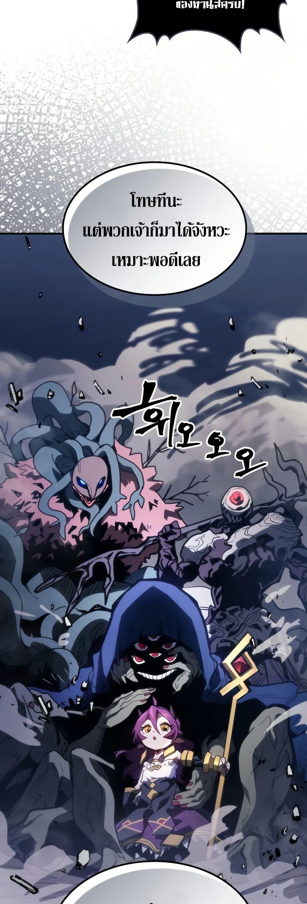 Mr Devourer Please Act Like a Final Boss ทำตัวให้สมกับเป็นมอนสเตอร์บอสหน่อยสิ คุณสวอลโลว์! ตอนที่ 115 หน้า 37