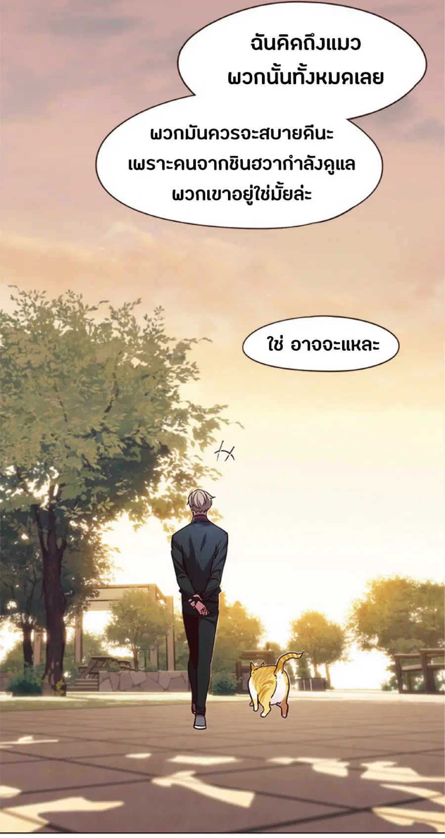 Eleceed ตอนที่ 80 หน้า 48