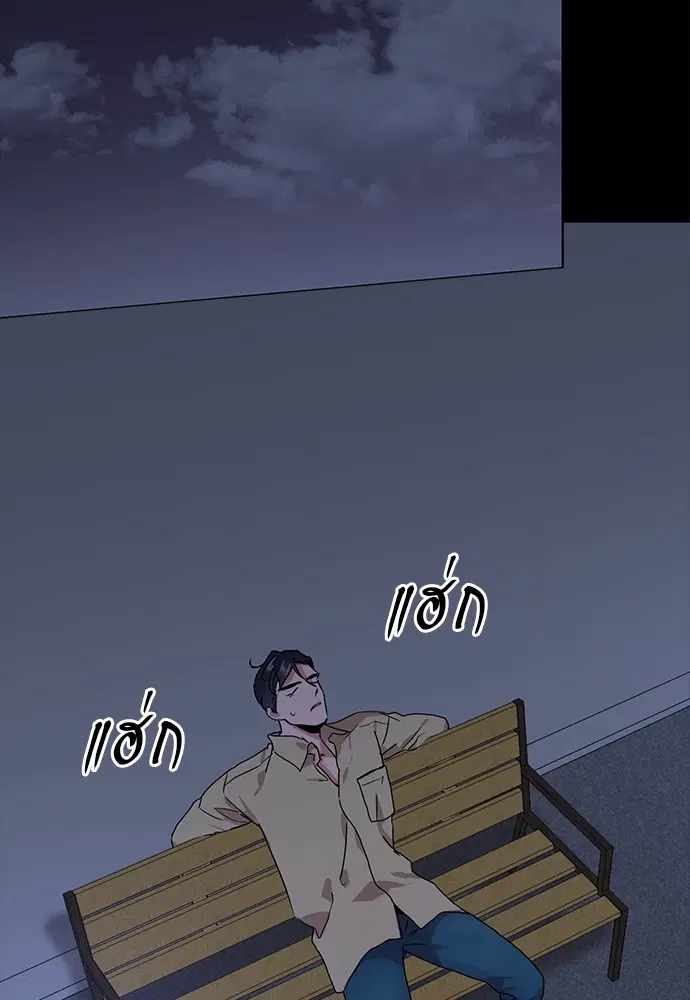 Red Candy – ปฏิบัติการชิงหัวใจ ตอนที่ 76 หน้า 58