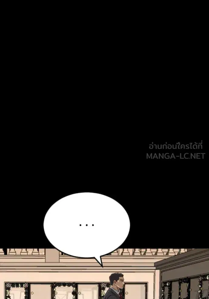 Bad Guy ตอนที่ 273 หน้า 148