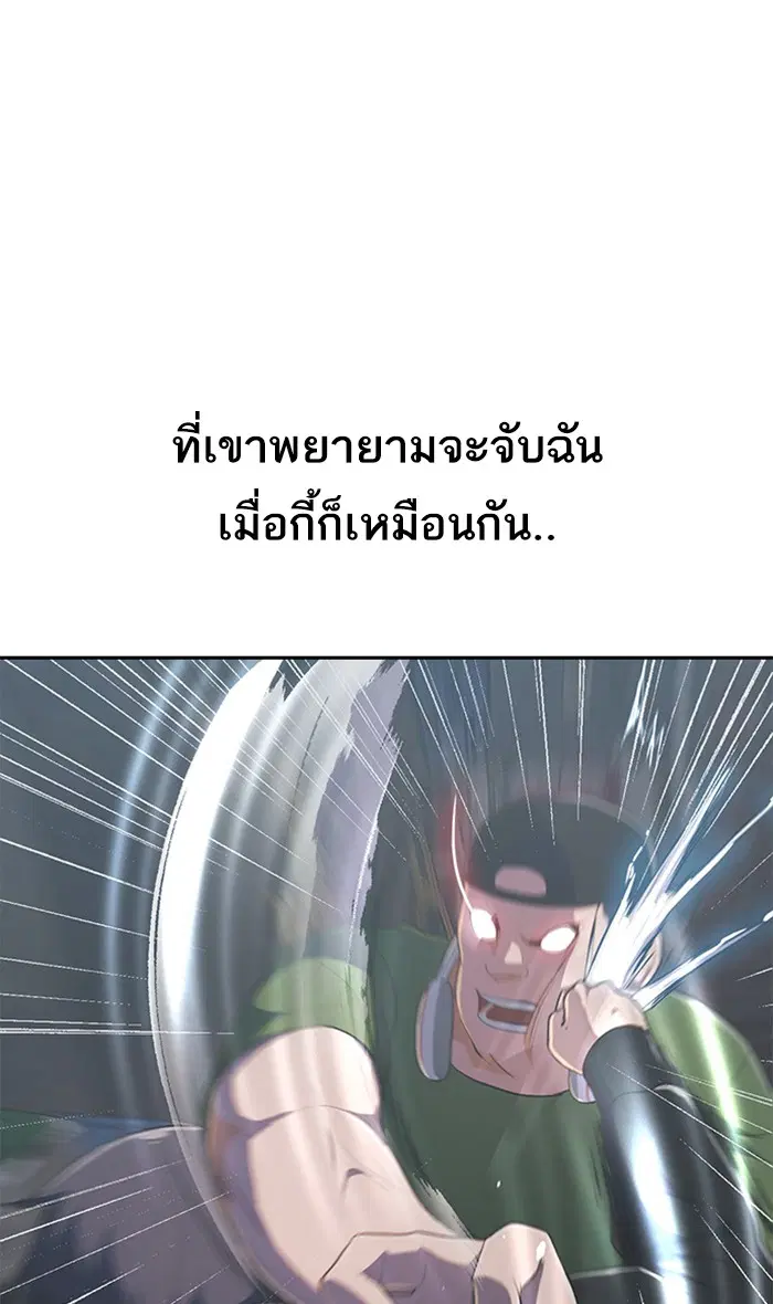 Random Chat ตอนที่ 220 หน้า 23