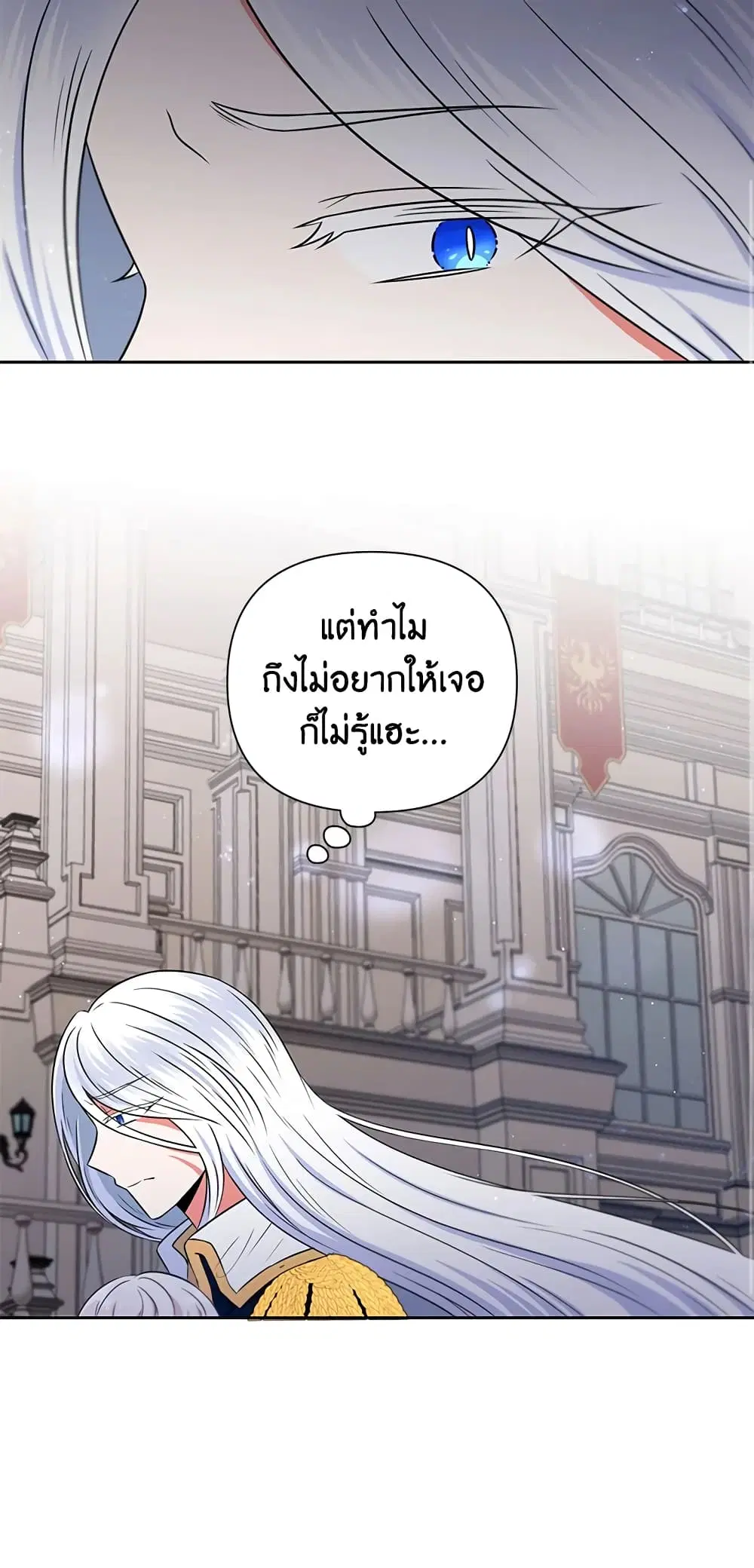 The Wicked Little Princess ตอนที่ 23 หน้า 22