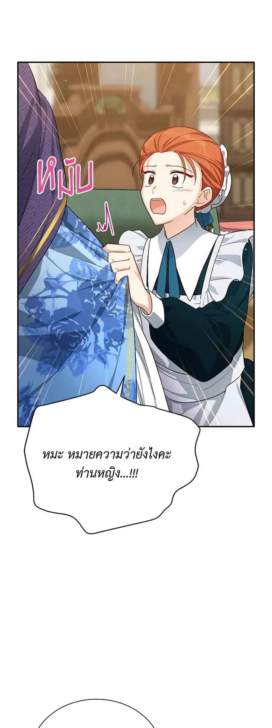 The Soulless Duchess ตอนที่ 38 หน้า 40