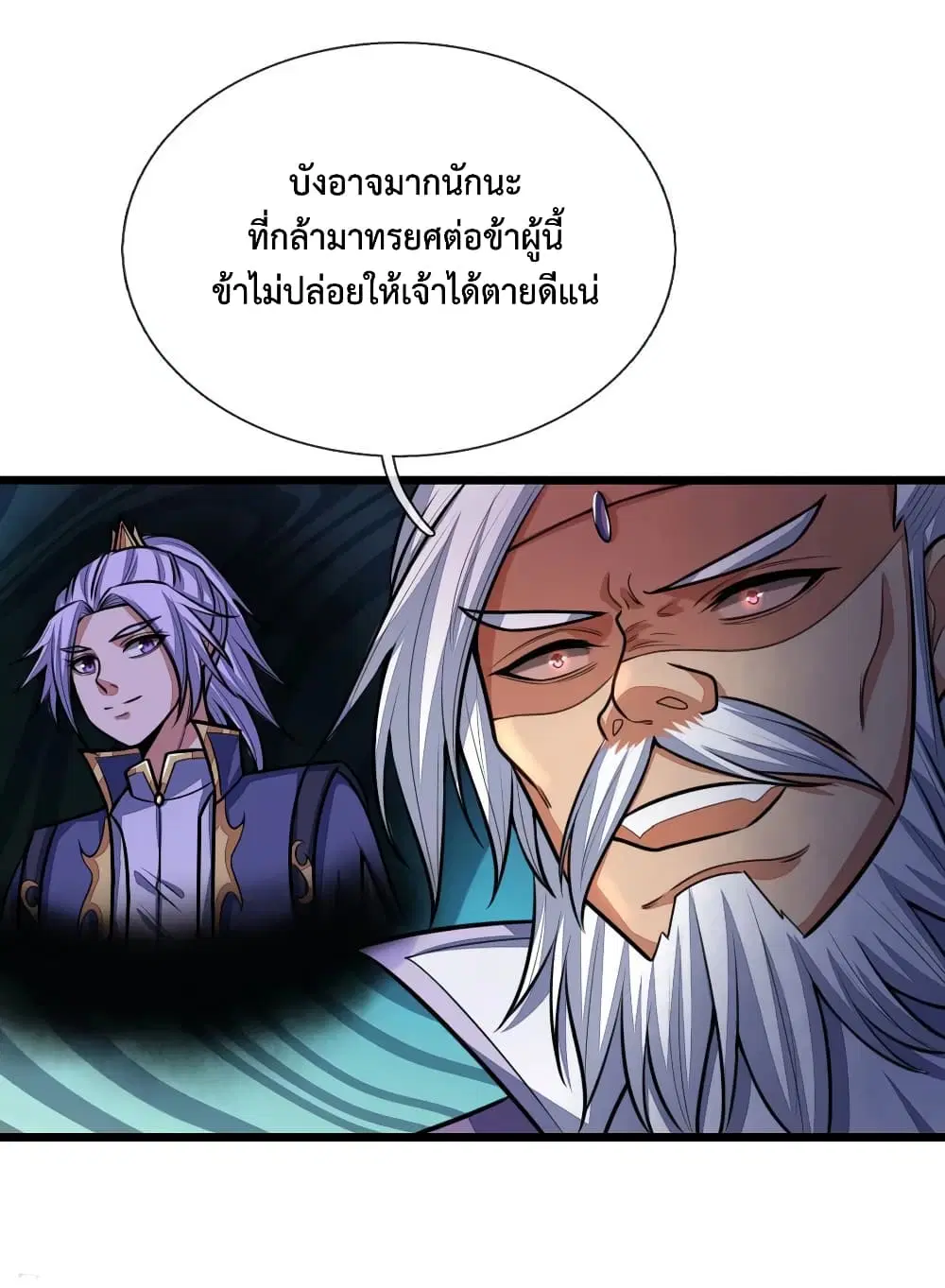 Shenwu Tianzun ตอนที่ 150 หน้า 11