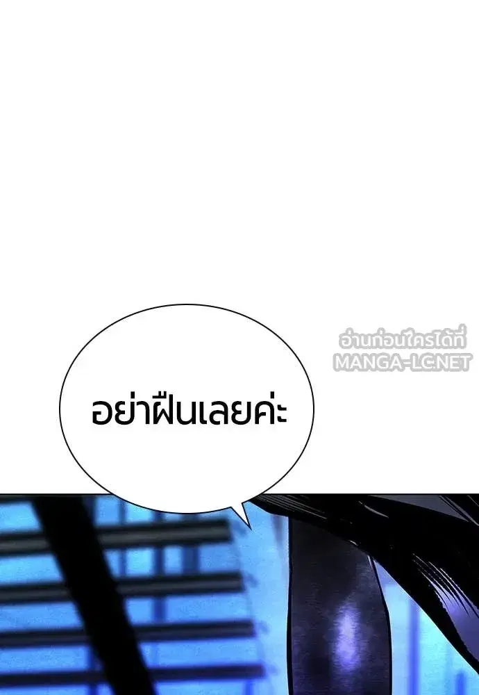 Jungle Juice ตอนที่ 153 หน้า 56