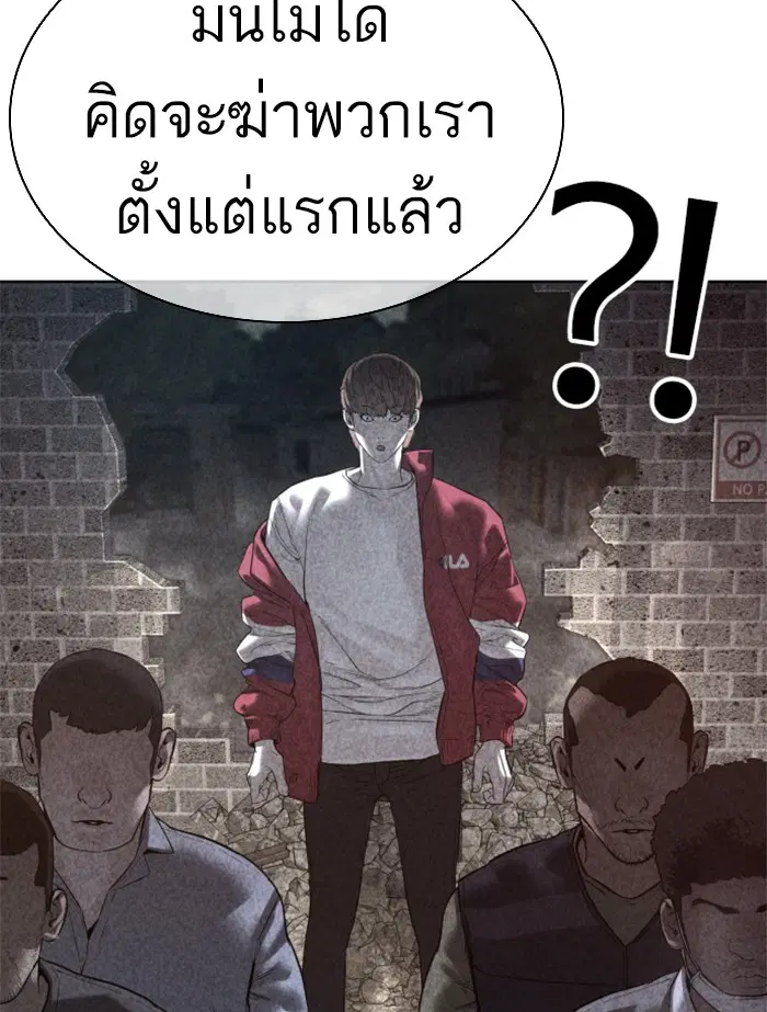 How to Fight ตอนที่ 113 หน้า 157