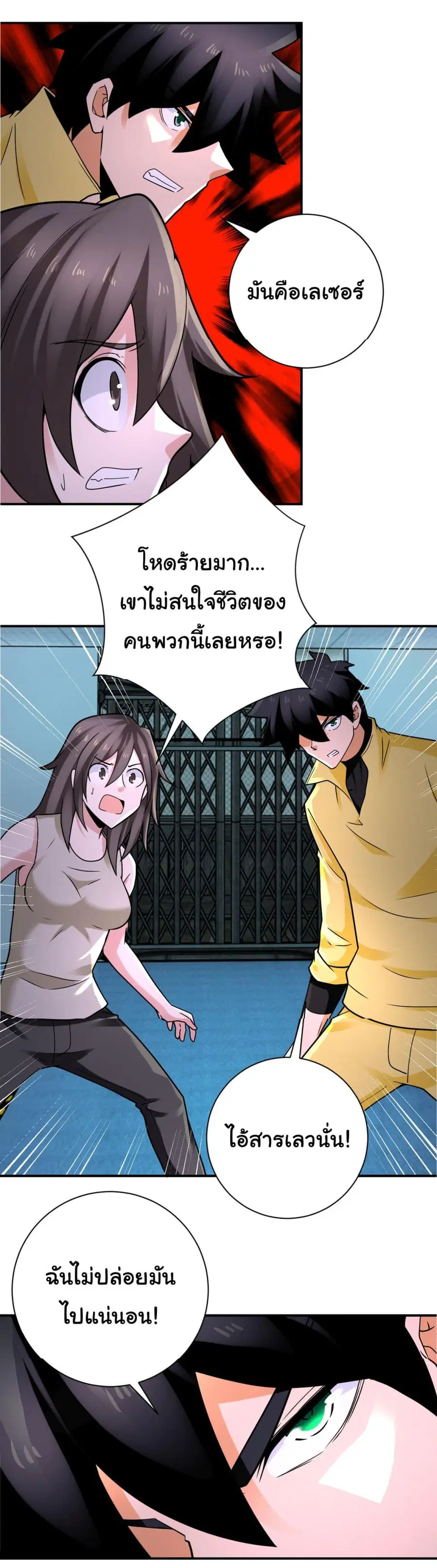 Apocalyptic Super System ตอนที่ 323 หน้า 8
