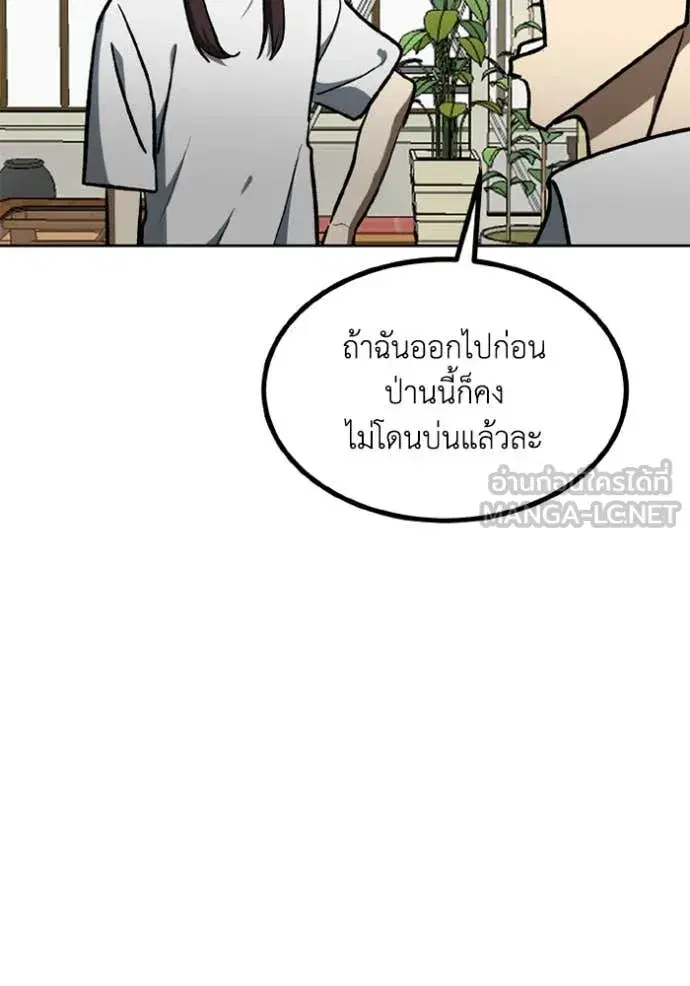 King of the Octagon ตอนที่ 184 หน้า 41