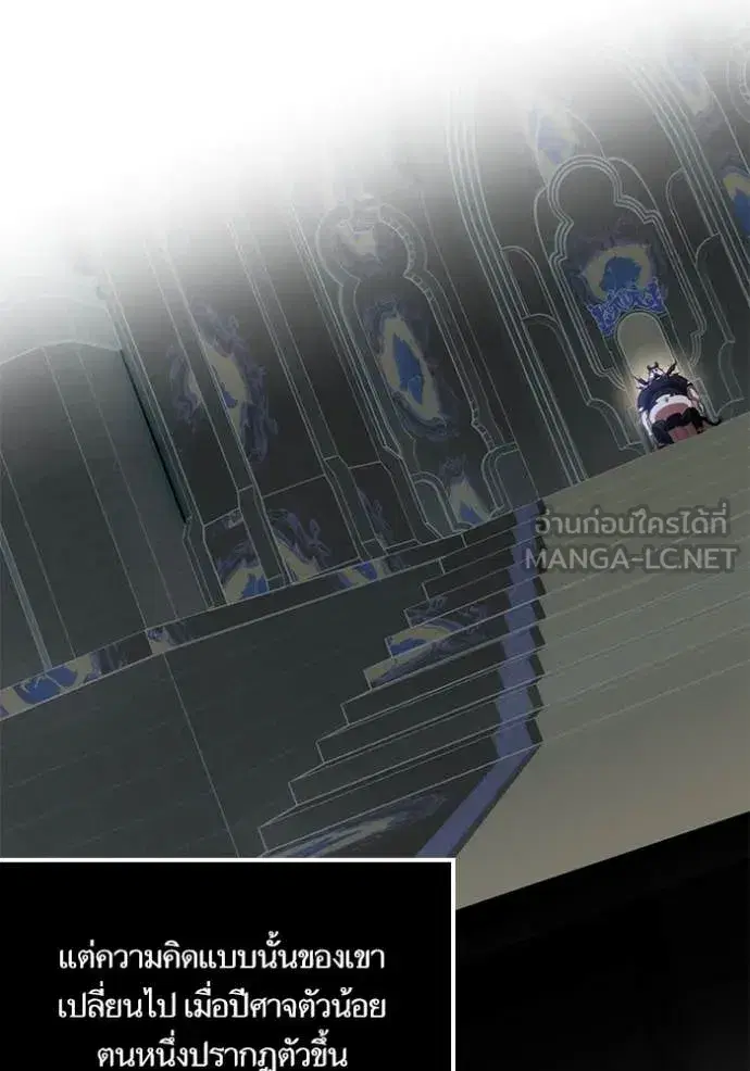 Return to Player ตอนที่ 194 หน้า 123