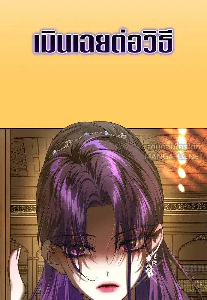 Your Throne ตอนที่ 170 หน้า 126