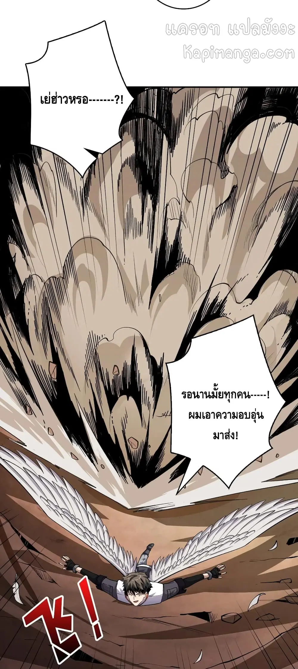 King Account at the Start ตอนที่ 140 หน้า 27