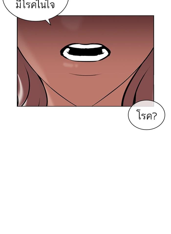 Lookism ตอนที่ 406 หน้า 115