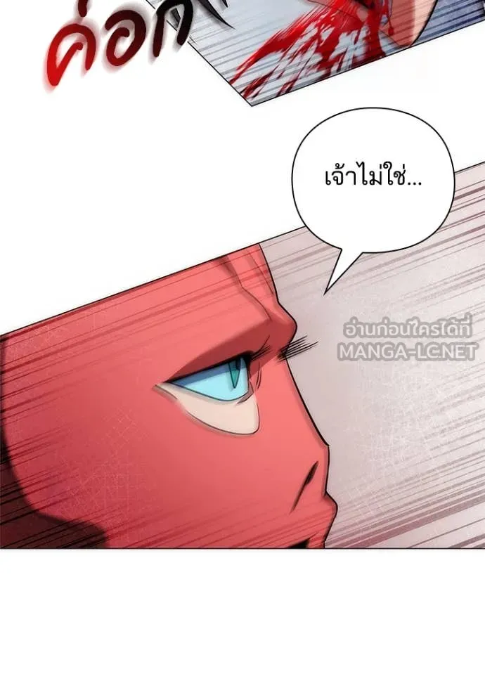Night of the Ogre ตอนที่ 71 หน้า 56