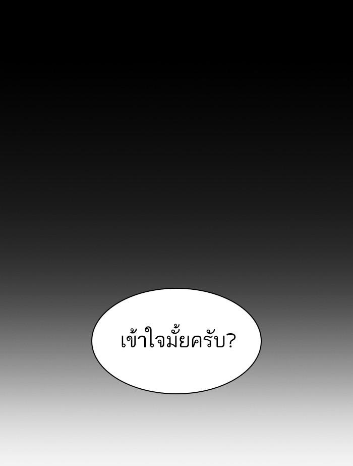 Lookism ตอนที่ 341 หน้า 55