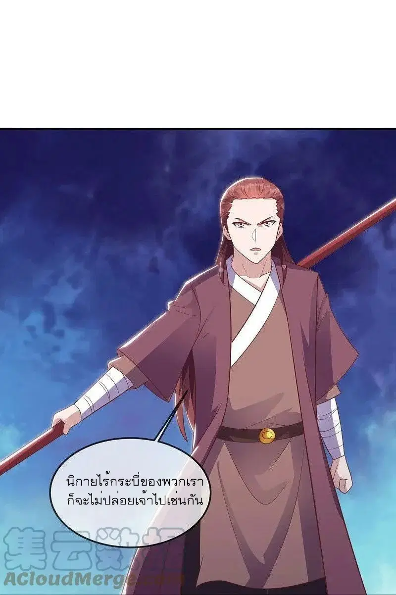 Peerless Battle Spirit ตอนที่ 543 หน้า 15