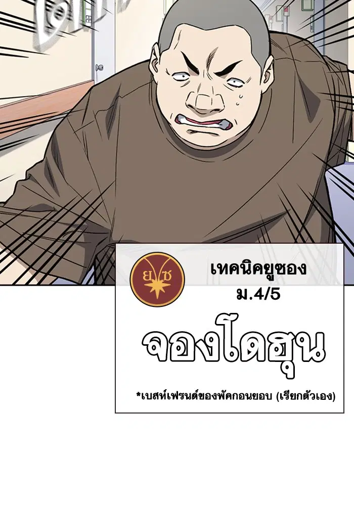 Study Group ตอนที่ 162 หน้า 23