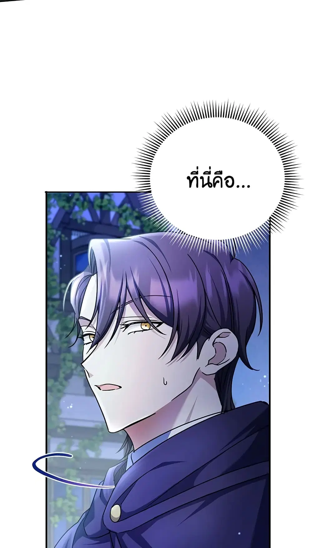 The Wicked Little Princess ตอนที่ 66 หน้า 19