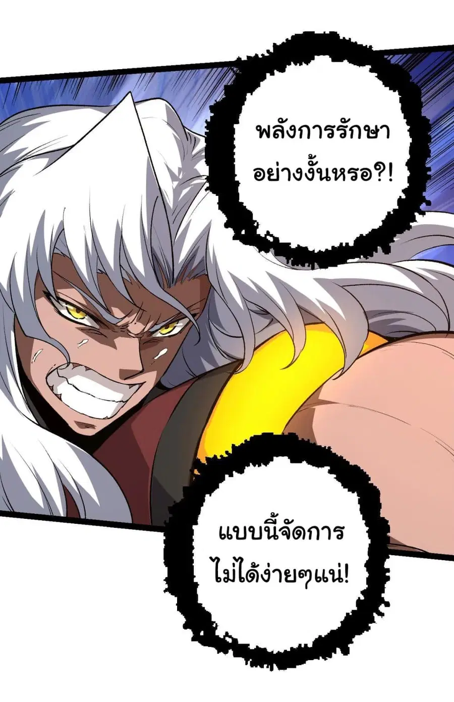Evolution from the Big Tree ตอนที่ 102 หน้า 4