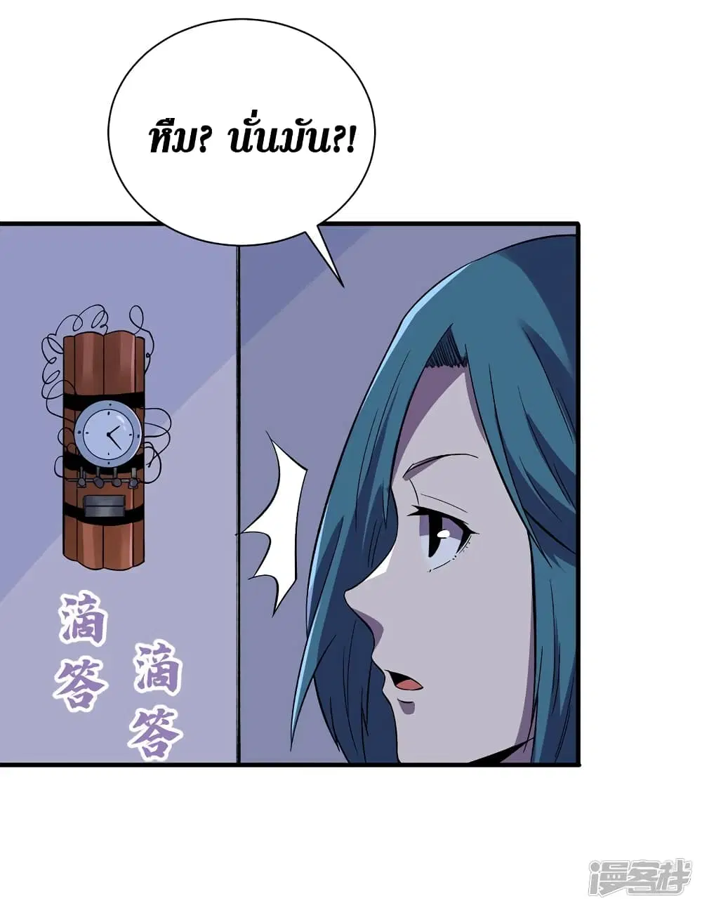 The Last Hero ตอนที่ 96 หน้า 27
