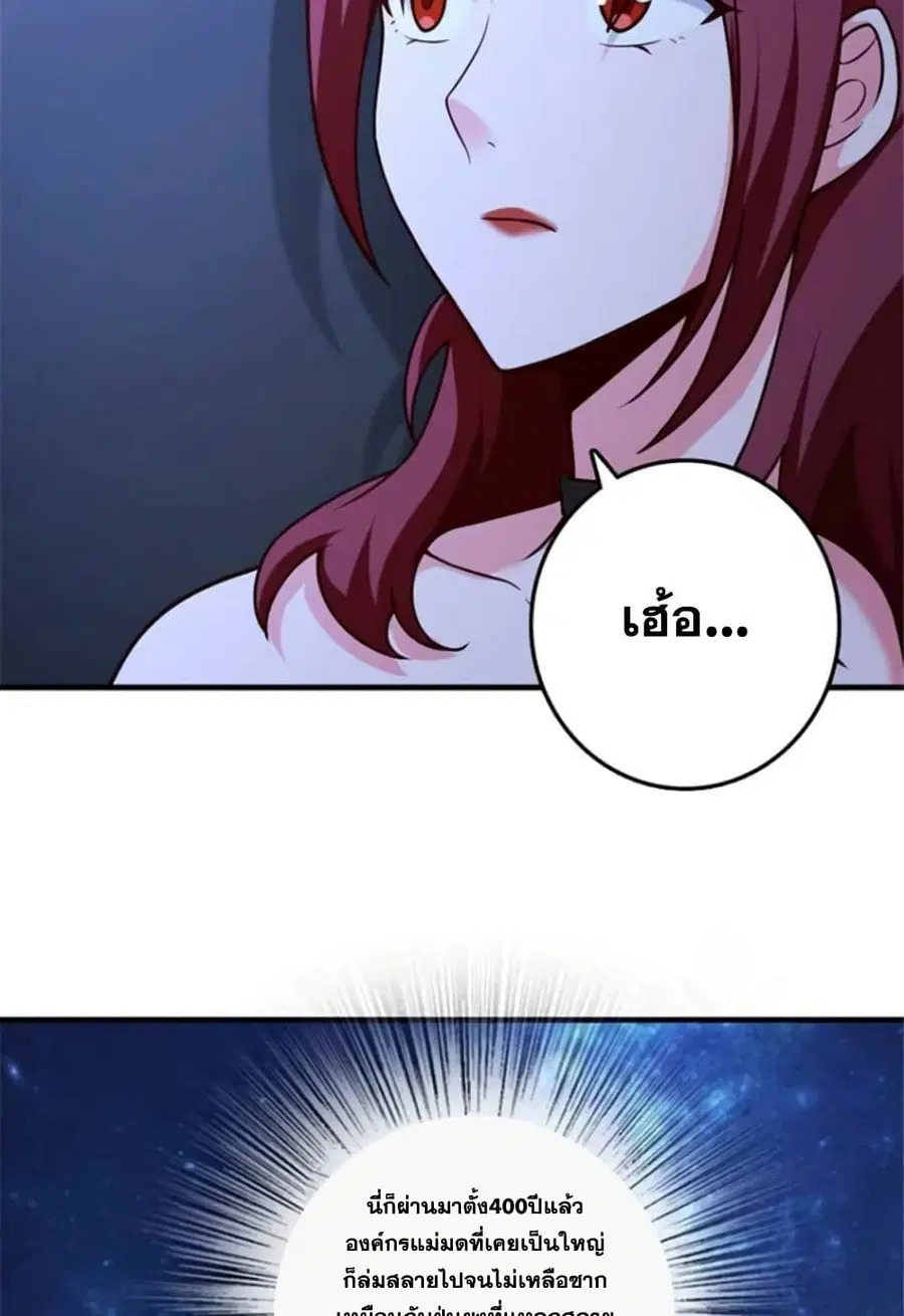 Release That Witch ตอนที่ 384 หน้า 37