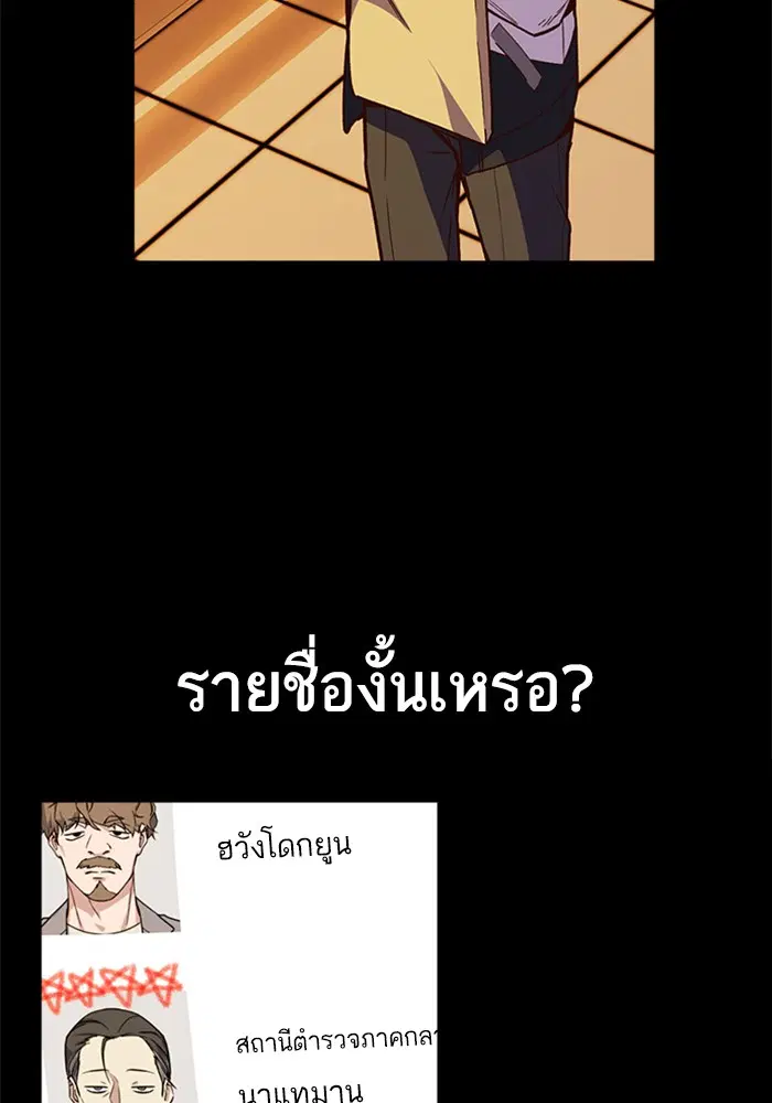 Study Group ตอนที่ 120 หน้า 175