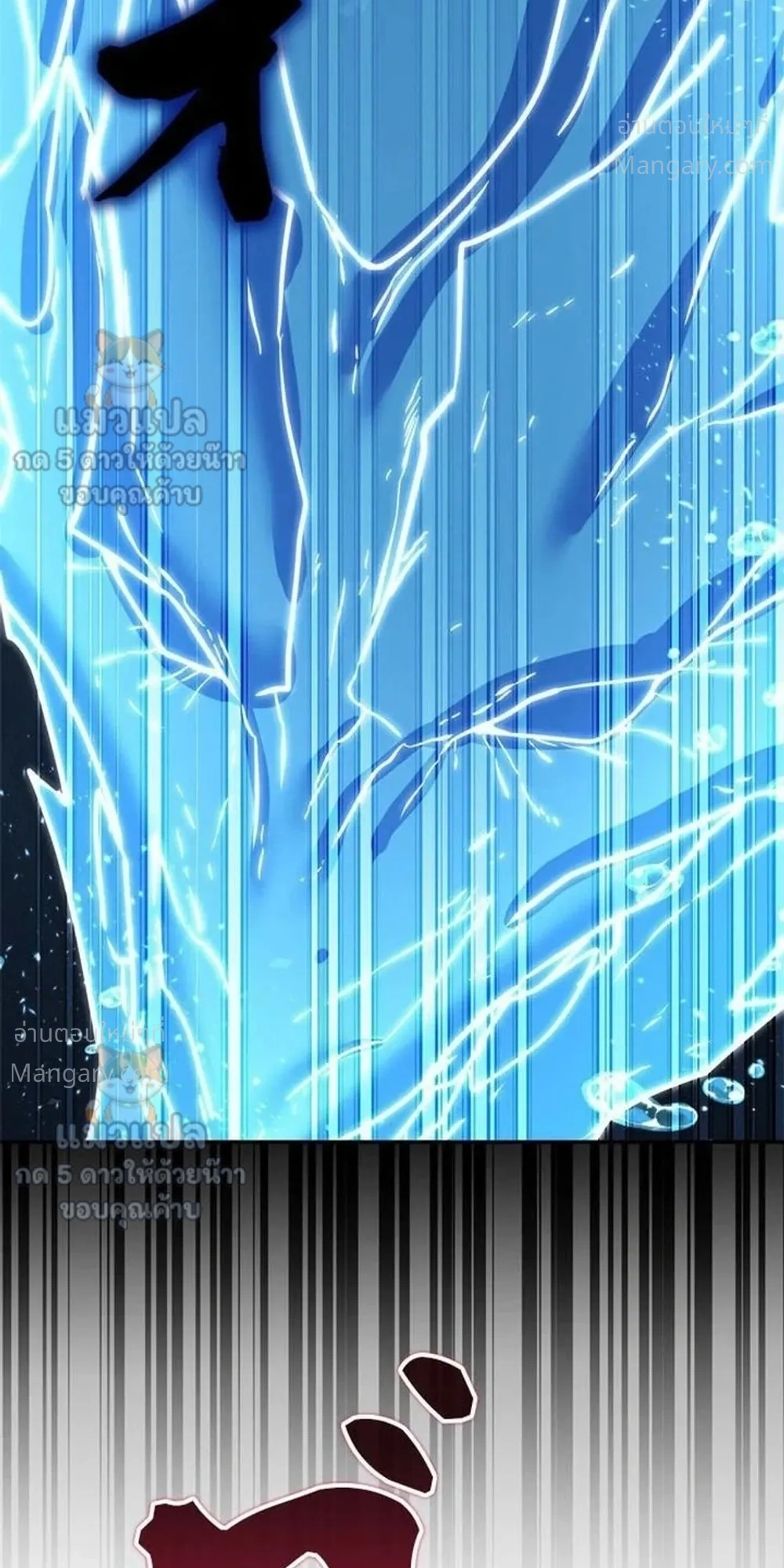 The Sword Emperor Who Surpasses His Previous Life จักรพรรดิเทพดาบ ผงาดเหนือชาติภพ ตอนที่ 35 หน้า 42