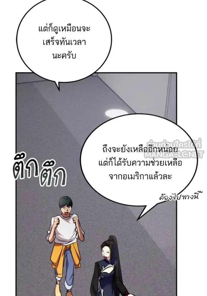 Return to Player ตอนที่ 184 หน้า 5