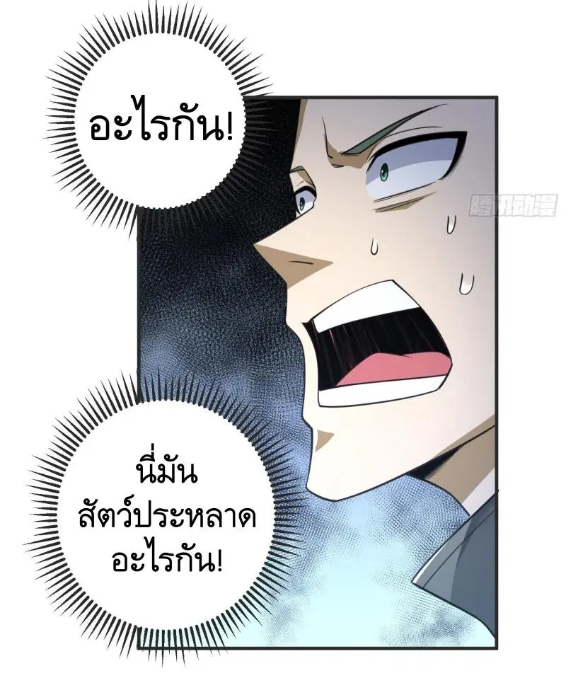 The First Order ตอนที่ 288 หน้า 56