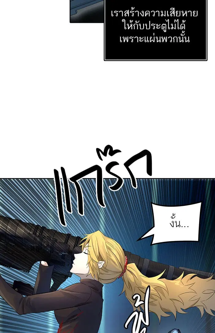 Tower of God ตอนที่ 524 หน้า 100