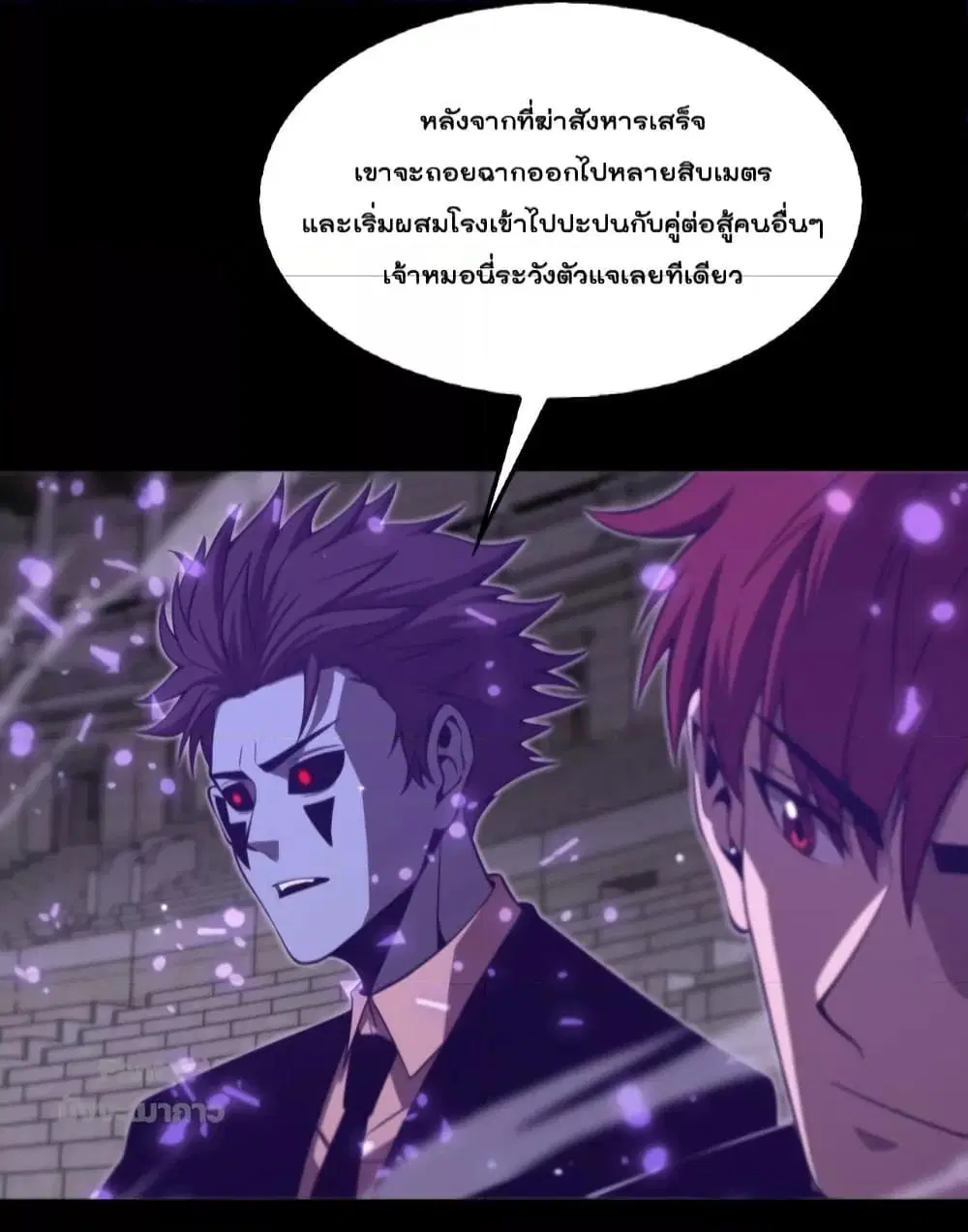 World’s Apocalypse Online ตอนที่ 145 หน้า 11