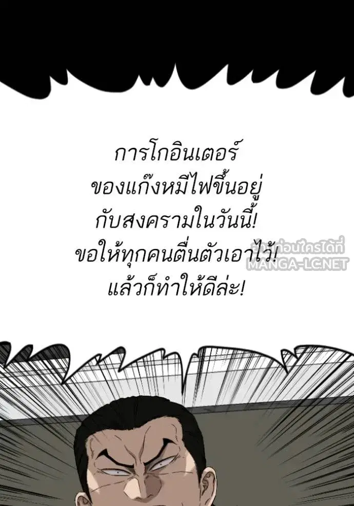 Bad Guy ตอนที่ 275 หน้า 102