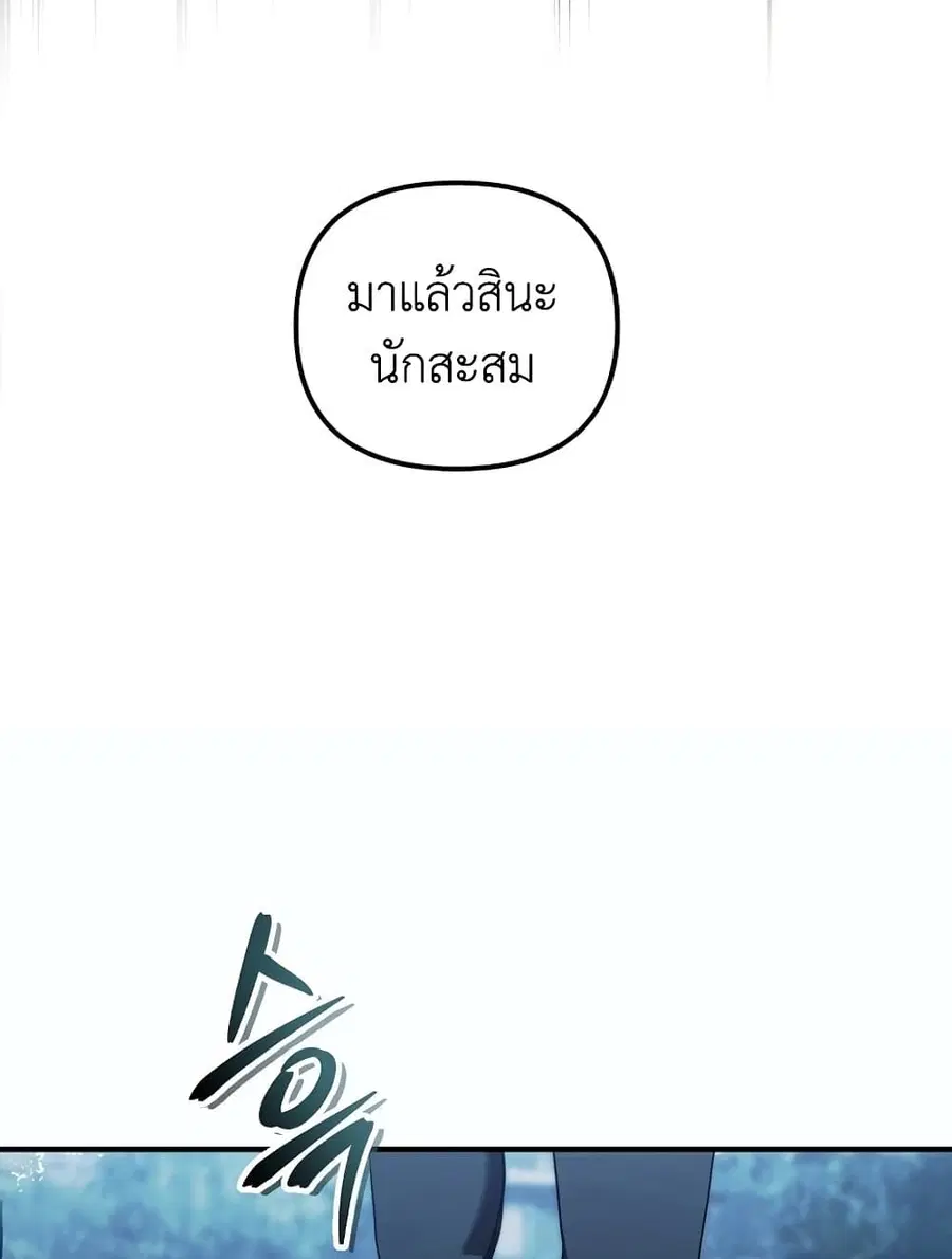 Ranker Who Lives A Second Time ตอนที่ 188 หน้า 38
