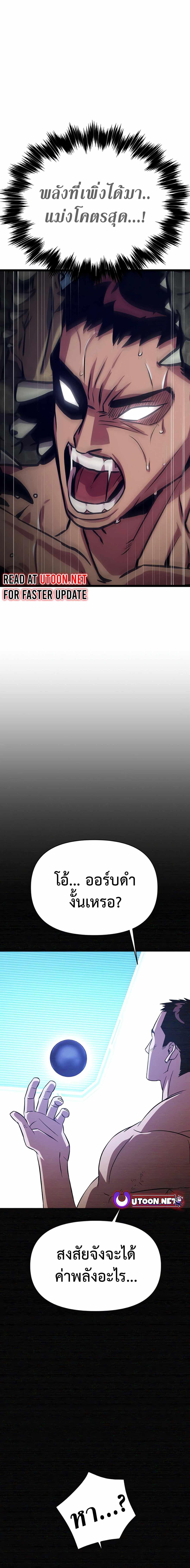 The Barbarian of Seoul Station ตอนที่ 3 หน้า 38
