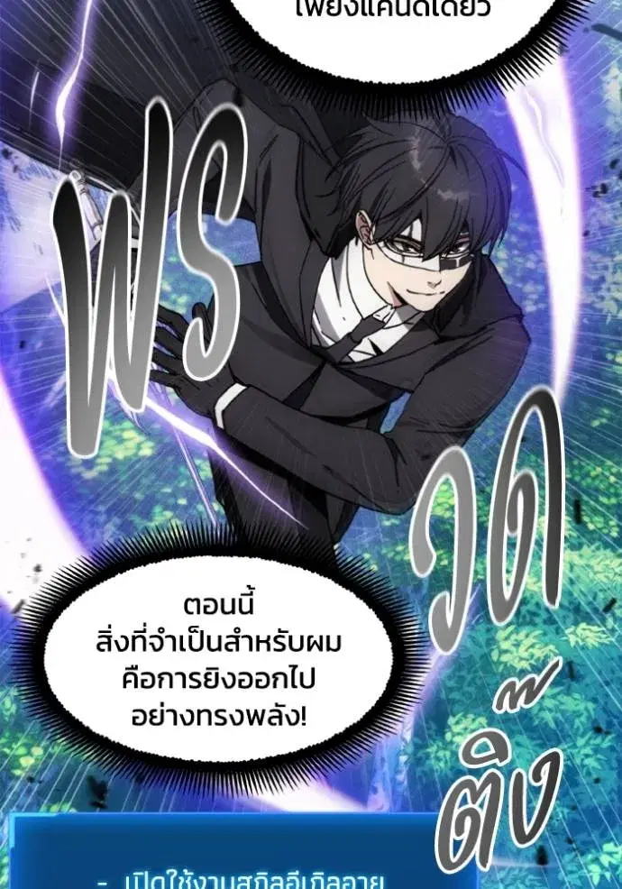 How to Live as a Villain ตอนที่ 164 หน้า 68