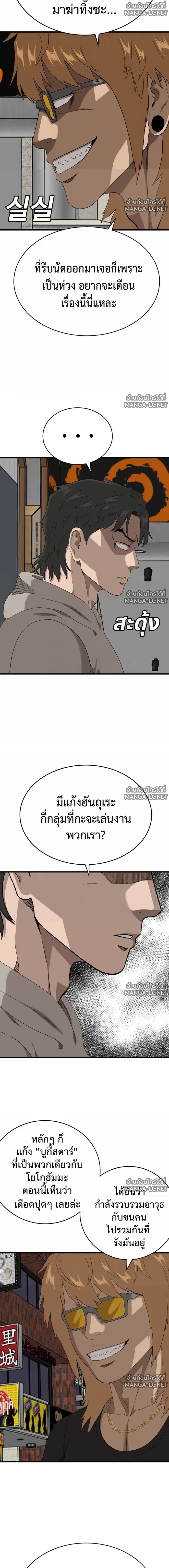 Bad Guy ตอนที่ 313 หน้า 14