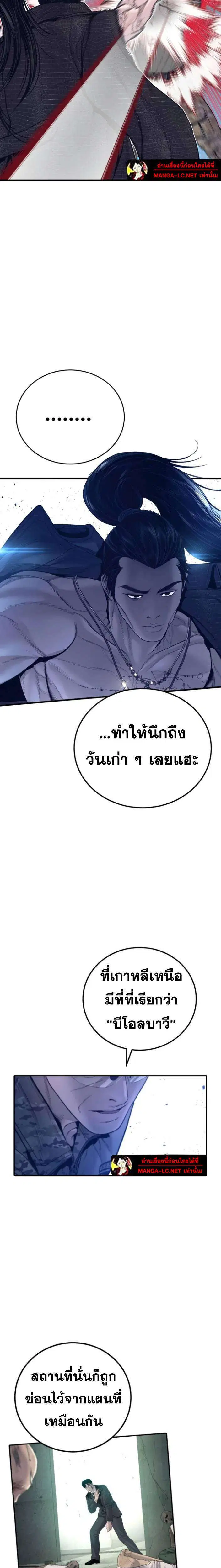 Manager Kim ตอนที่ 231 หน้า 31