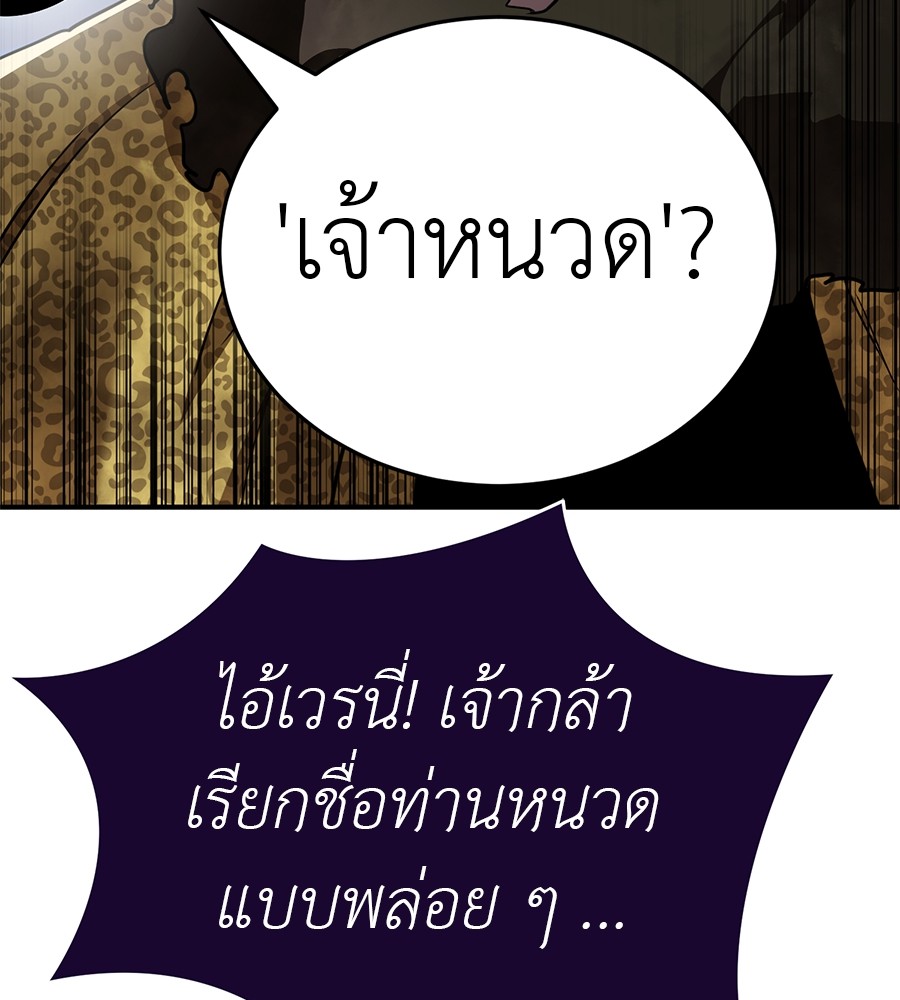 Reincarnation Path of The Underworld King ยอมรา ผู้พิพากษาจากนรก ตอนที่ 18 หน้า 154