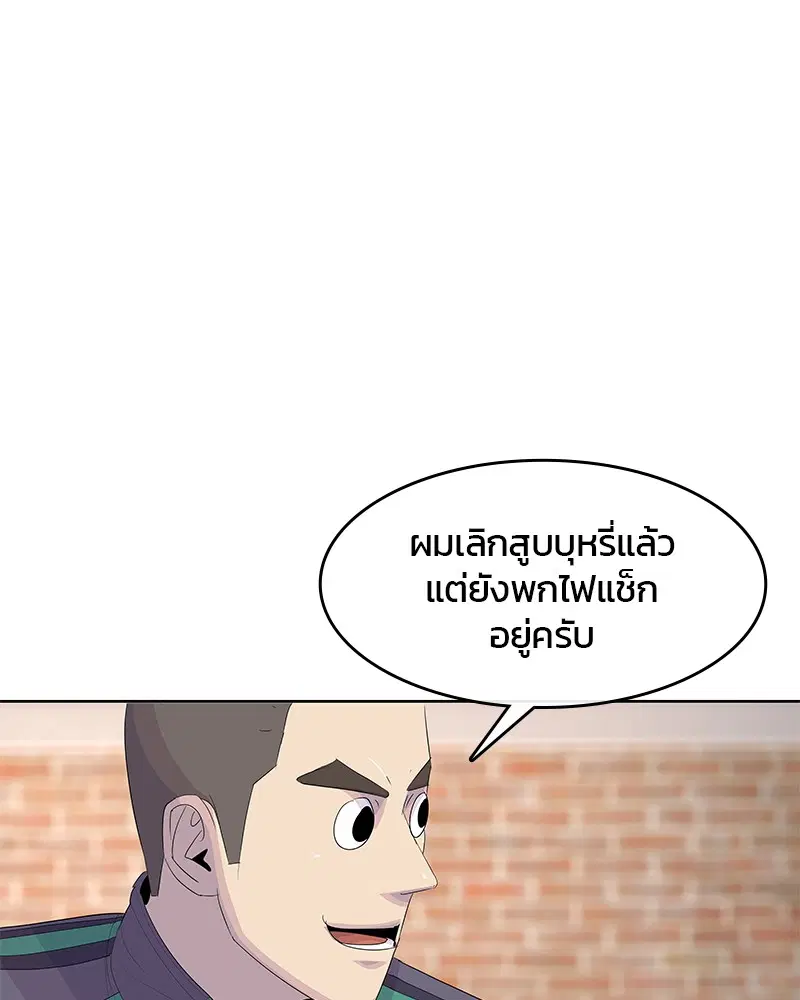 Kitchen Soldier ตอนที่ 181 หน้า 76