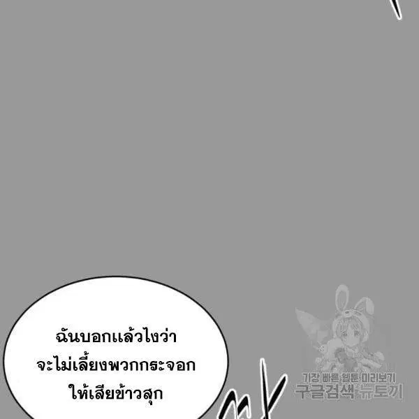 The Boy of Death ตอนที่ 139 หน้า 150