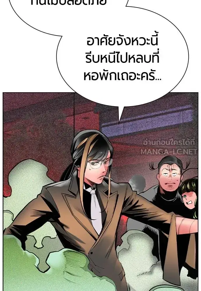 Jungle Juice ตอนที่ 128 หน้า 36
